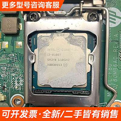 需议价CPU i3-8100TCPU更多请联系