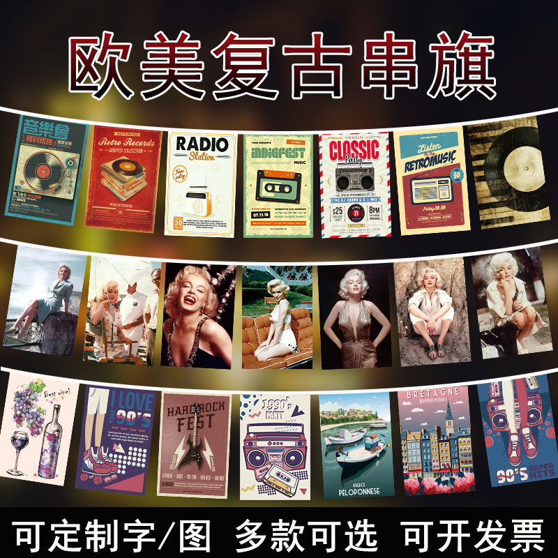 工业风欧美复古串旗美式烧烤肉挂旗酒吧啤酒屋屋顶室内外装饰氛围小旗子