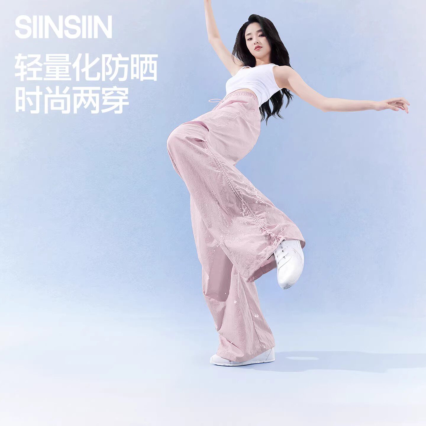 SIINSIIN工装伞兵裤女春季休闲运动裤登山冲锋裤阔腿速干防晒裤子