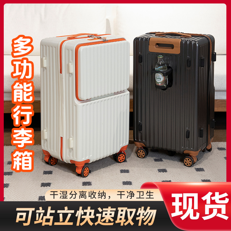行李箱2024新款多功能拉杆旅行箱