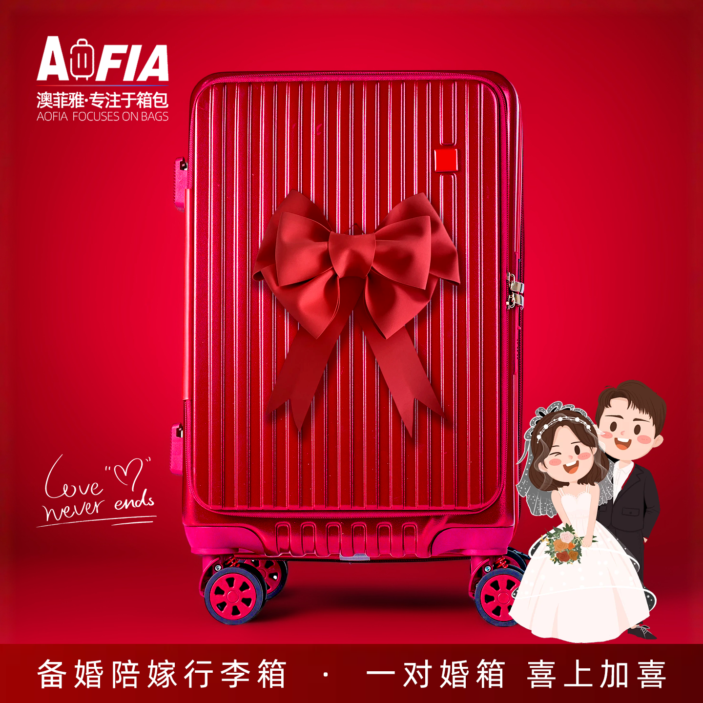红色行李箱结婚陪嫁一对新娘嫁妆登机密码旅行侧开拉杆箱2025新款