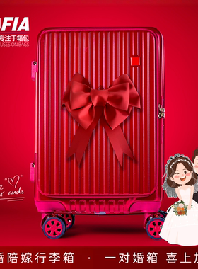 红色行李箱结婚陪嫁一对新娘嫁妆登机密码旅行侧开拉杆箱2025新款
