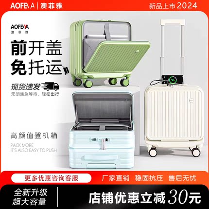 旅游前开盖行李箱女2025新款拉杆箱20寸小型登机耐用密码旅行箱男