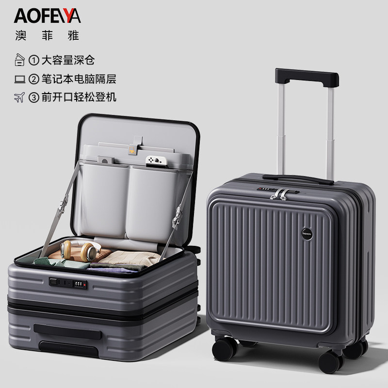 2026新款侧开口行李箱女18寸登机深仓旅行箱20寸结实耐用可上飞机