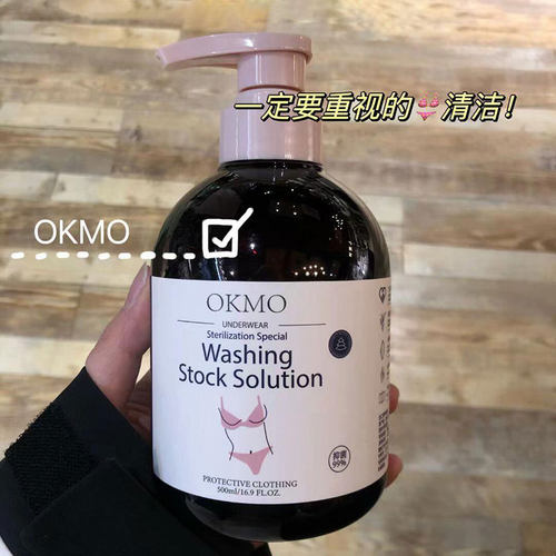 OKMO女士专用内衣裤去血渍洗衣液