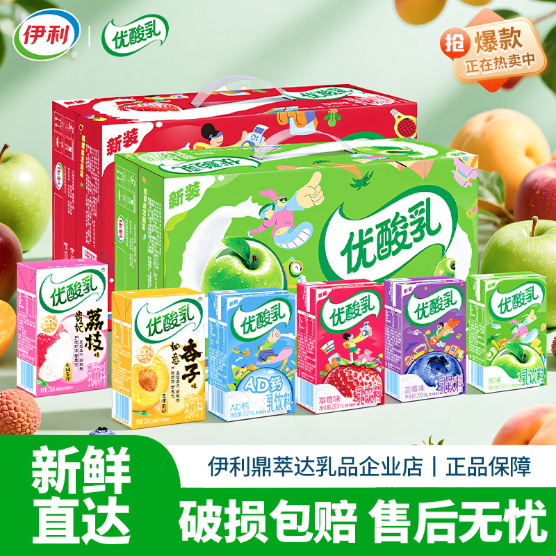 伊利优酸乳原味整箱草莓味250ml/200ml*24盒学生含乳饮料/4月产图片