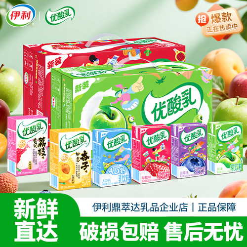 伊利优酸乳原味250ml*24盒整箱草莓AD蓝莓荔枝杏子学生饮料/2月产