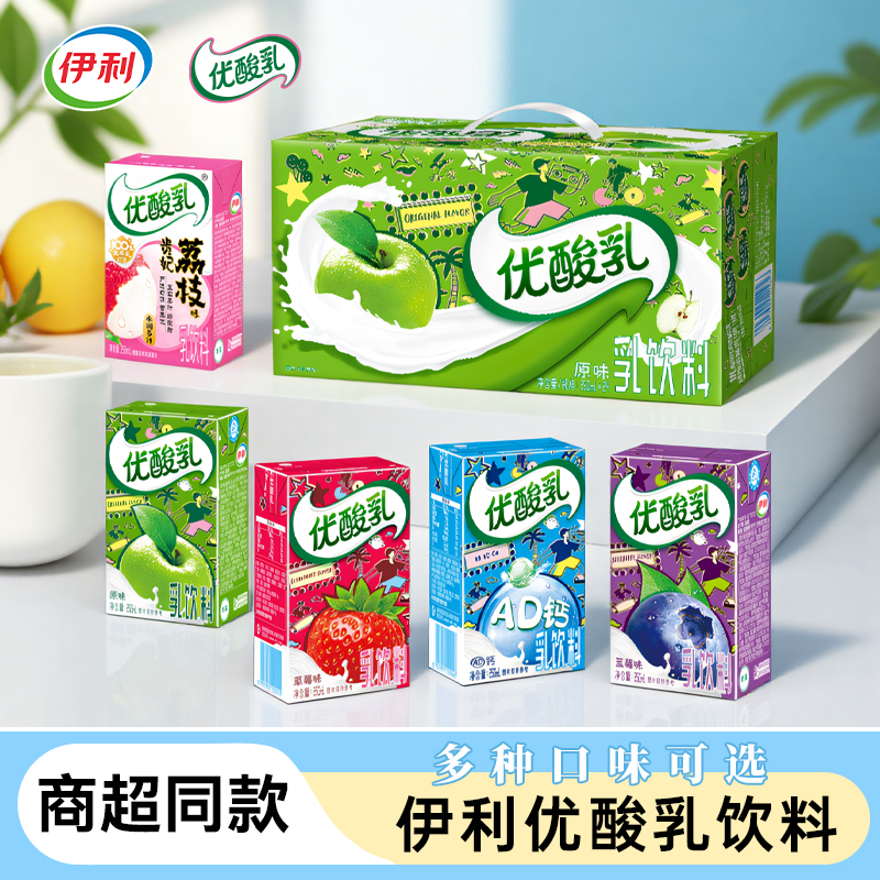 伊利优酸乳250ml*24盒原味整箱草莓味酸酸乳学生含乳饮料/8月产