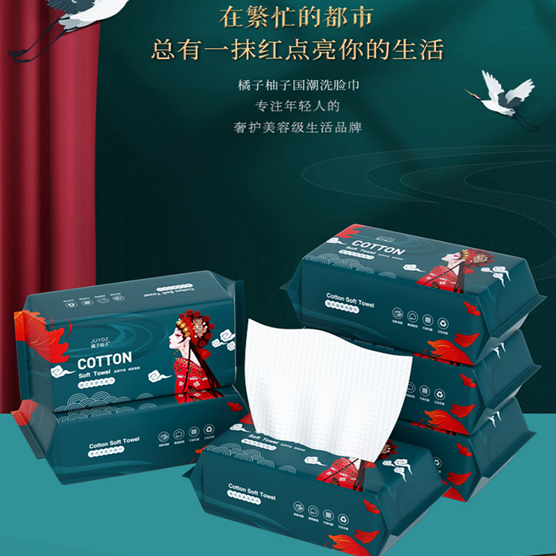 国潮款洗脸巾一次性纯棉 洗面擦脸巾不掉毛洁面干湿两用棉柔巾