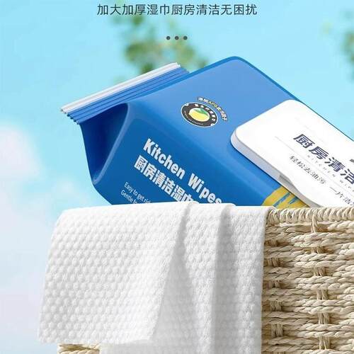 厨房湿巾80抽超大包家用去油污