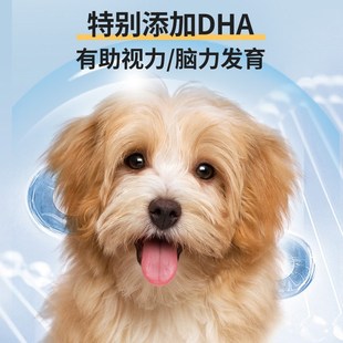 喂狗泰迪补钙 羊奶粉狗狗幼犬奶粉宠物幼狗小奶狗狗粮成犬喝