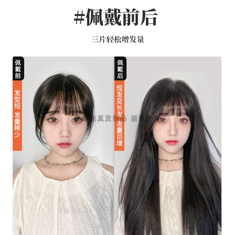 9潮色假发片女长发真发直发片一片式隐形接发蓬松垫发卡子发