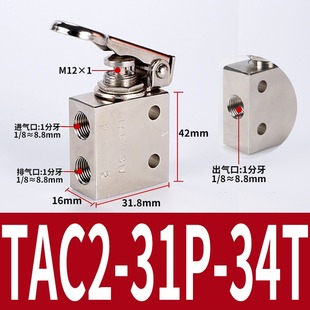 小金井型空气动机械阀TAC2 34C 31P 34T按钮按压一进一出钮子开关