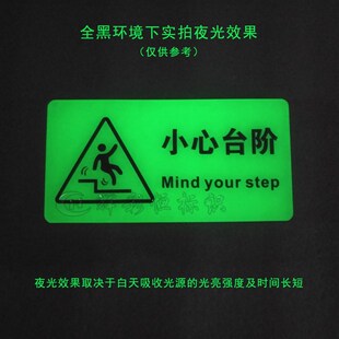 夜光小心台阶亚克力丝印标识标志牌酒店楼梯安全温馨提示牌自发光