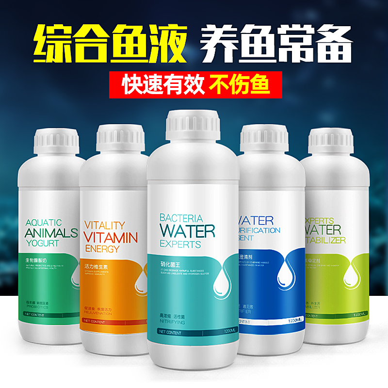 硝化鱼缸消化水质净化一滴清水族养乌龟观赏鱼净水剂特清