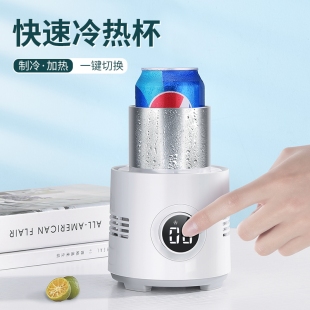小型制冷杯快速冰镇冰饮料杯子寝室宿舍迷你水杯速冷机可结冰神器