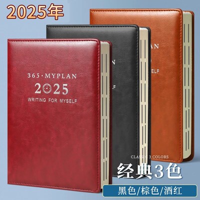 2025年日程本365天每日一页计划本时间管理效率手册自律打卡表笔