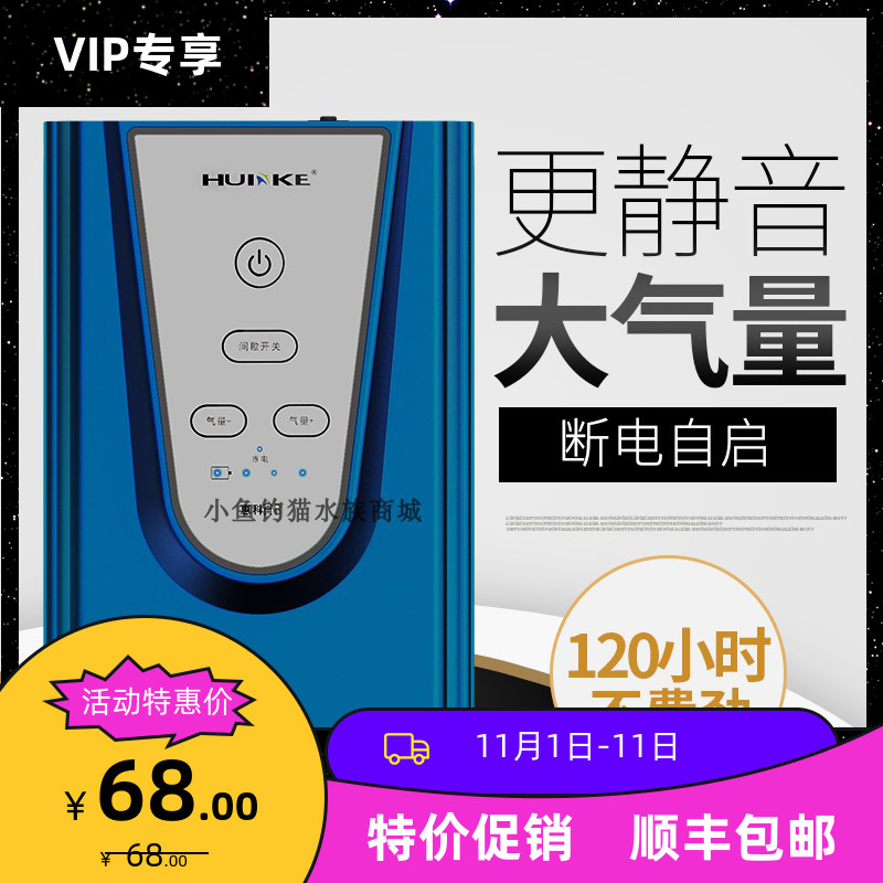 惠科H鱼缸养鱼锂电池氧气泵交直流充电打氧增氧泵静音防停电气泵