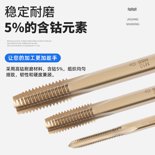 M35高含钴机用直槽丝锥丝攻不锈钢钻头m4m6m8超硬丝牙攻丝器