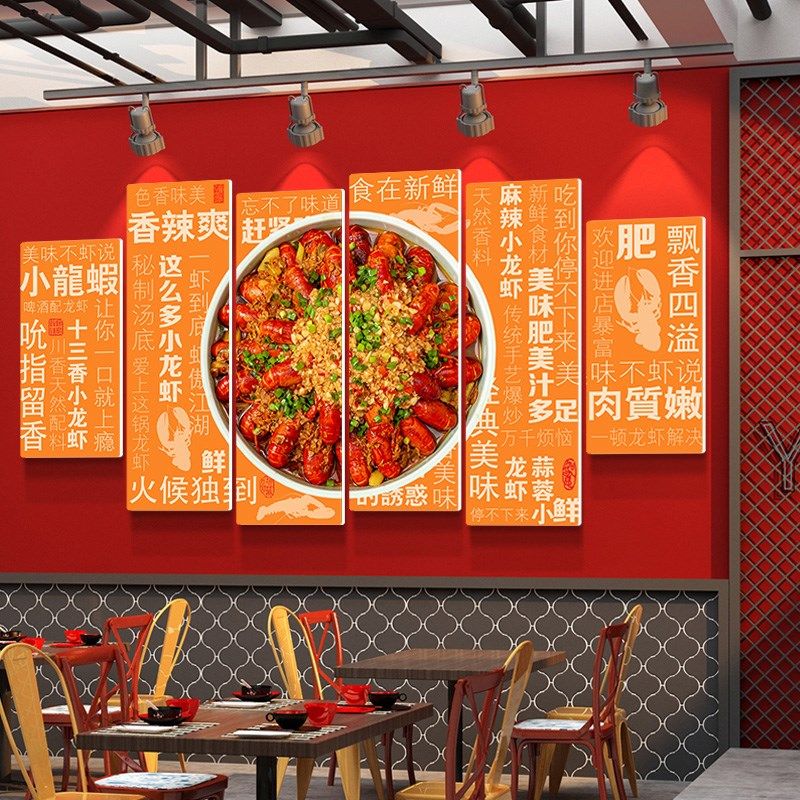 创意麻辣小龙虾店墙面装饰夜宵烧烤店海报贴纸网红打卡拍照区布置