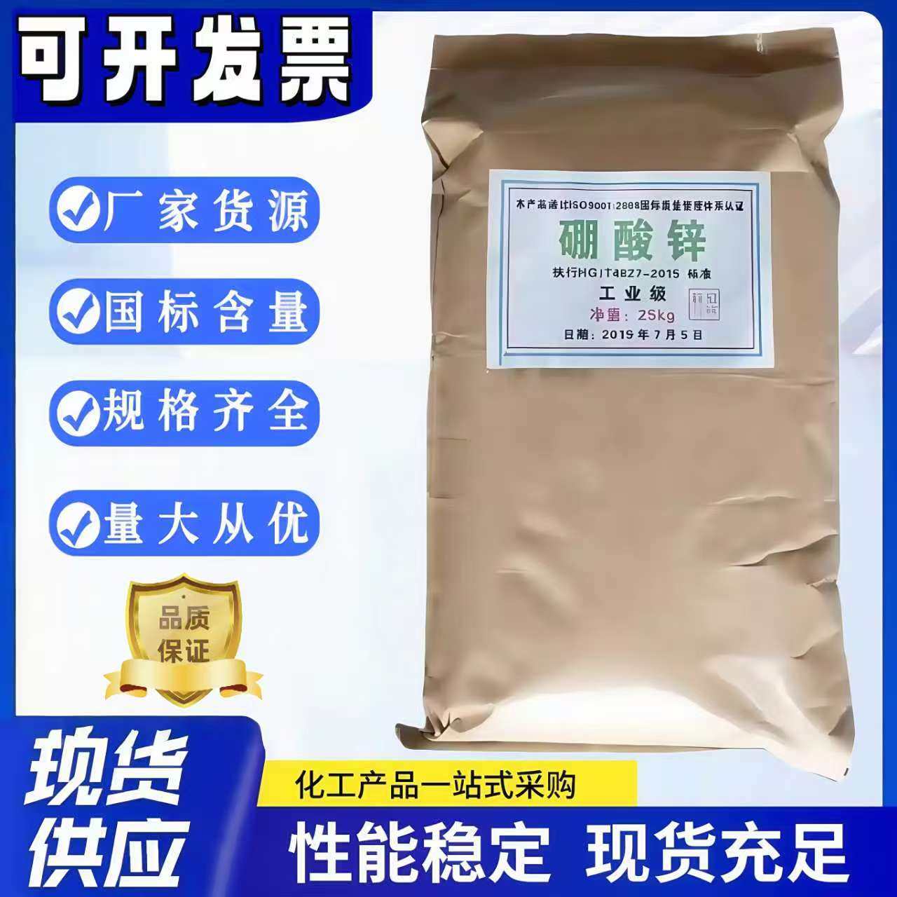 工业级硼酸锌阻燃剂塑料陶瓷橡胶涂料制品添加剂环保阻燃剂硼酸锌