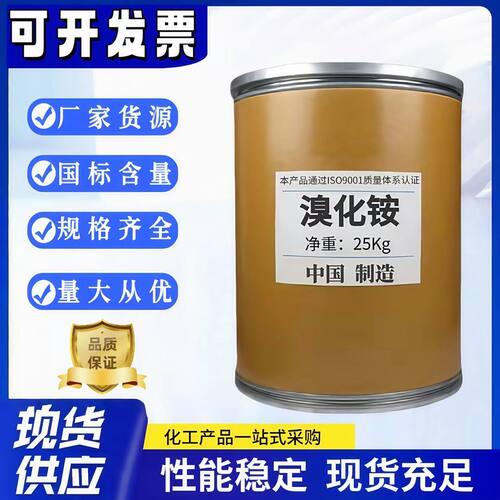 十六烷基三甲基溴化铵高含99% 三甲基溴化铵CTAB乳化剂表面活性剂