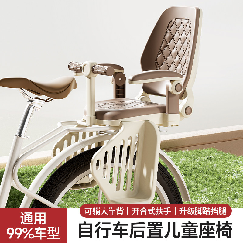 自行车儿童座椅山地车宝宝后座椅公路车安全座折叠车可调节靠背座