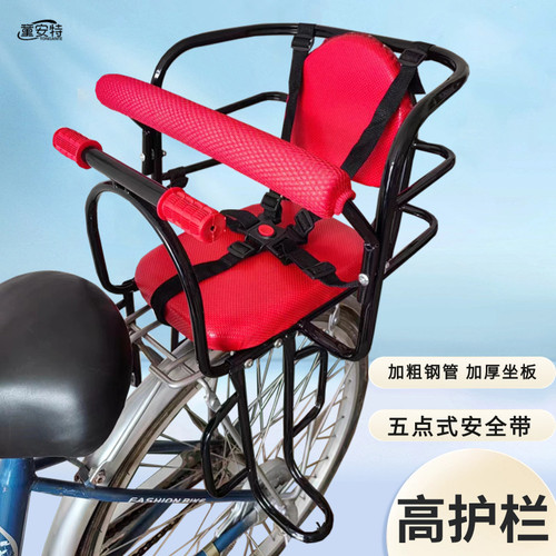 自行车后置儿童座椅电动车宝宝安全座椅登山车后座婴儿安全座椅
