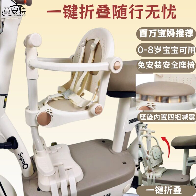 电动车前置折叠儿童座椅一件折叠
