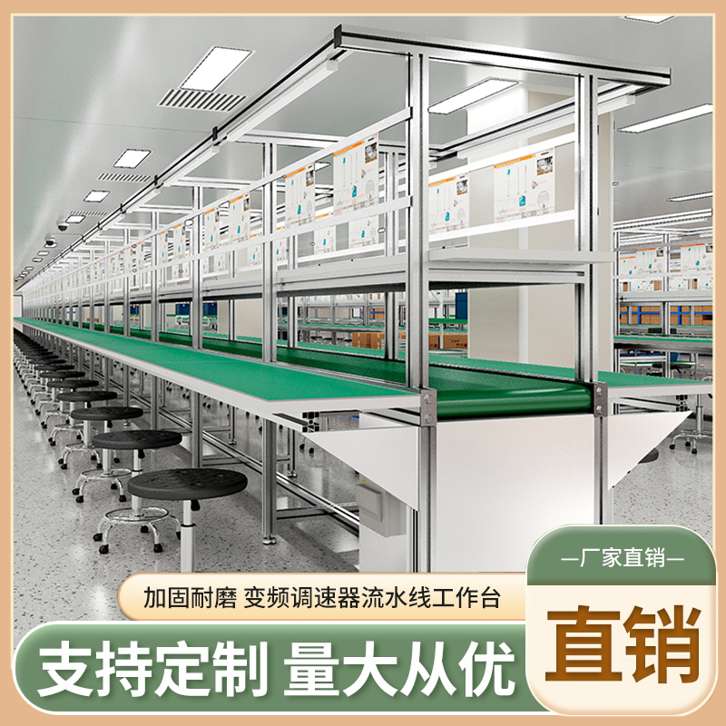 铝合金流水线输送机皮带线生产工作线工厂检验台装配线车间组装线
