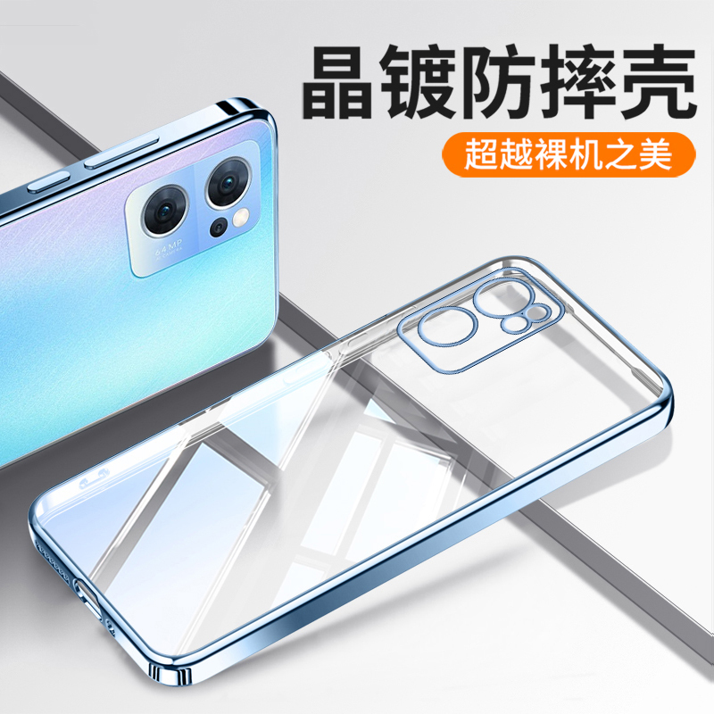 适用oppoReno7手机壳Reno7Pro透明硅胶0ppoReno7se新款oppo全包保护套opopreno75g防摔opreno男女opp0pp0曲屏