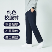 校服裤 子男 子男女纯色深蓝春秋棉质藏蓝色光板小学生加绒直筒校裤