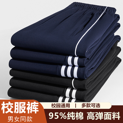 加厚冬季二条杠藏蓝色初中校服裤