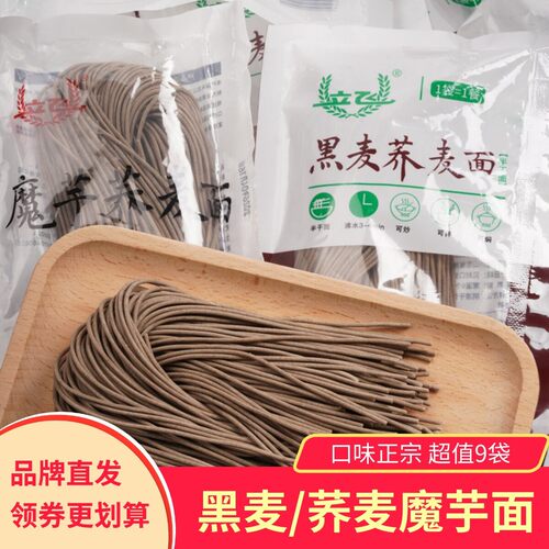 立飞黑麦荞麦面代餐饱腹无料包