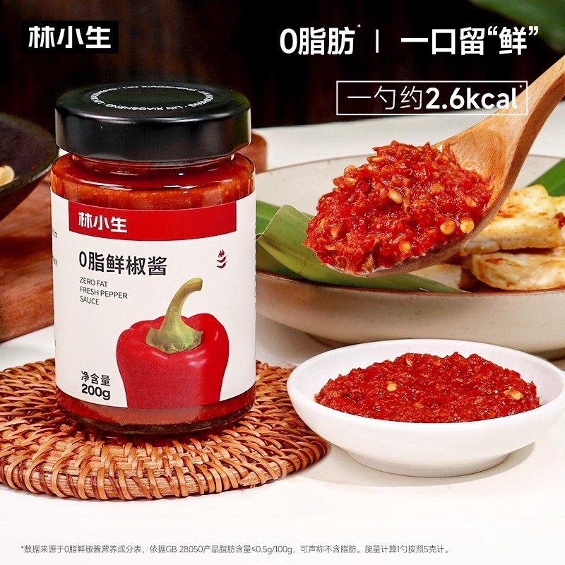 林小生0脂鲜椒酱下饭菜拌面拌饭酱零减低脂卡酱料轻食健身辣椒酱