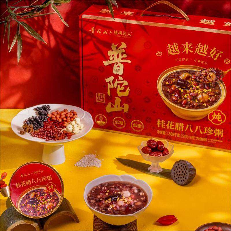 普陀山X植场达人普陀山桂花腊八八珍粥年货礼盒赠红玛瑙福禄手串