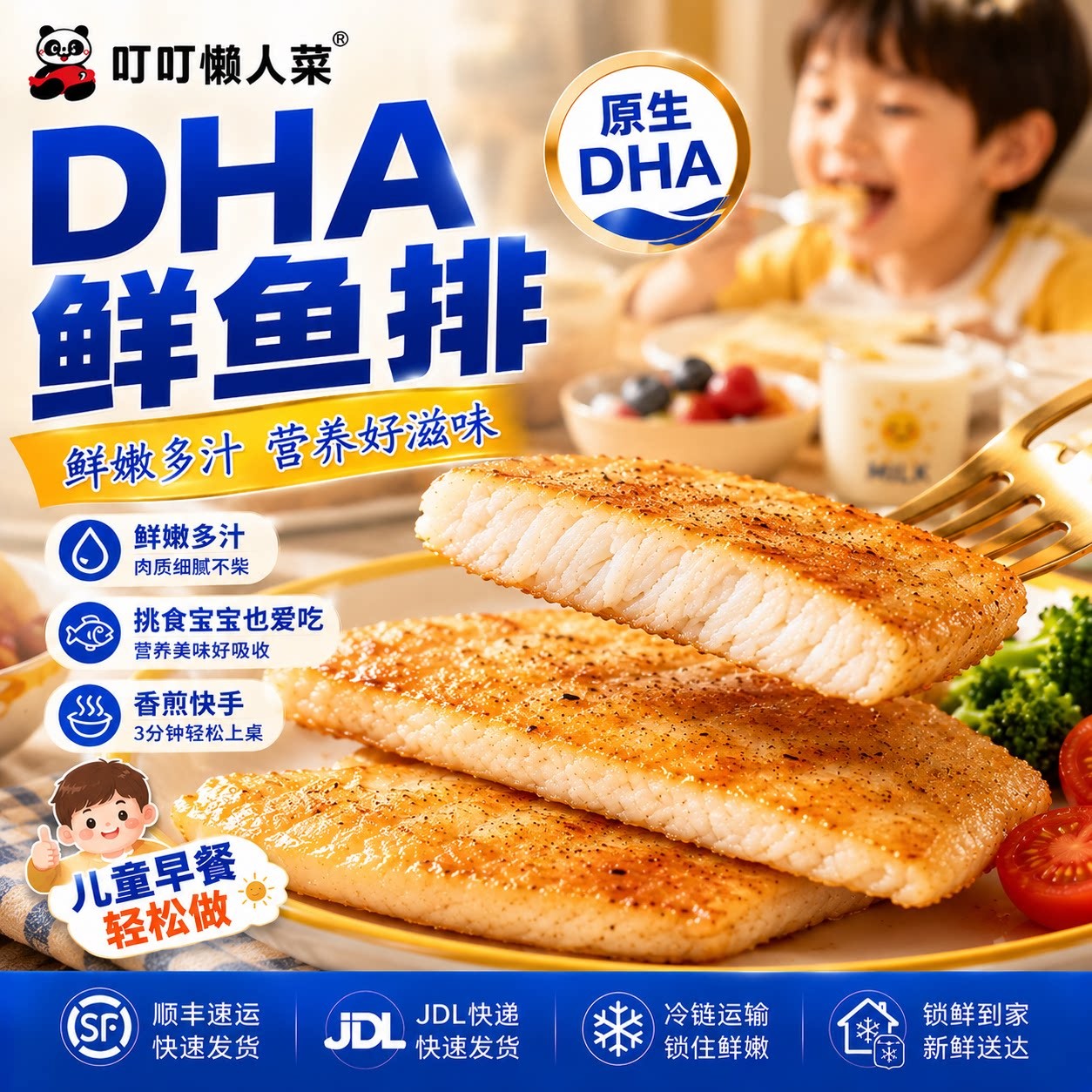 叮叮懒人菜黑椒鱼排儿童早餐半成品店鱼片无骨去刺罗非鱼图片