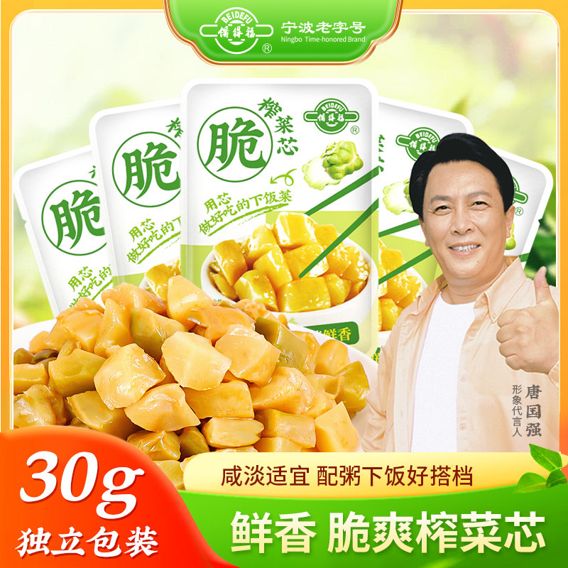 【宁波老字号】备得福脆爽榨菜芯30g开袋即食小包装下饭菜,水产肉类/新鲜蔬果/熟食,腌制/榨菜/泡菜,淘宝优惠券,粉丝福利购,淘宝优惠卷