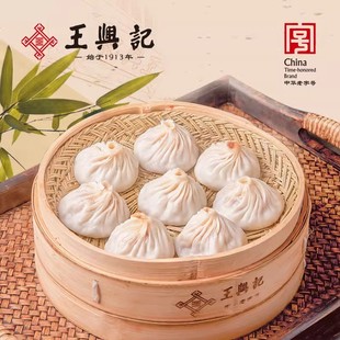 王兴记无锡鲜肉小笼包纯手工正宗无锡小笼馒头速食早餐包子