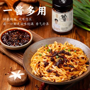 饭爷佐饭香牛蘑王辣酱牛肉酱下饭拌面辣椒酱蘑菇酱正品现货直发