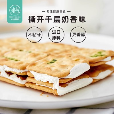 米惦手撕香葱牛轧饼190g/盒 不黏牙酥脆可口葱香口