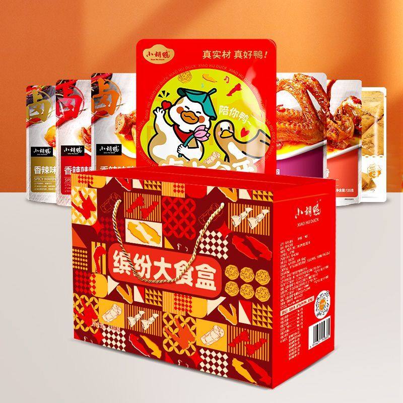 小胡鸭缤纷大食盒礼盒装多种零食混合装荆州特产送礼之选,零食/坚果/特产,鸭肉零食,淘宝优惠券,粉丝福利购,淘宝优惠卷