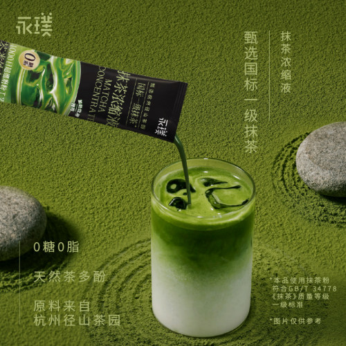 永璞0糖0脂速溶抹茶浓缩液