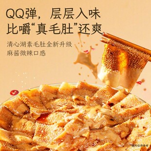 清心湖麻酱素毛肚180g微辣芝麻酱味高膳食纤维即食魔芋方便食品