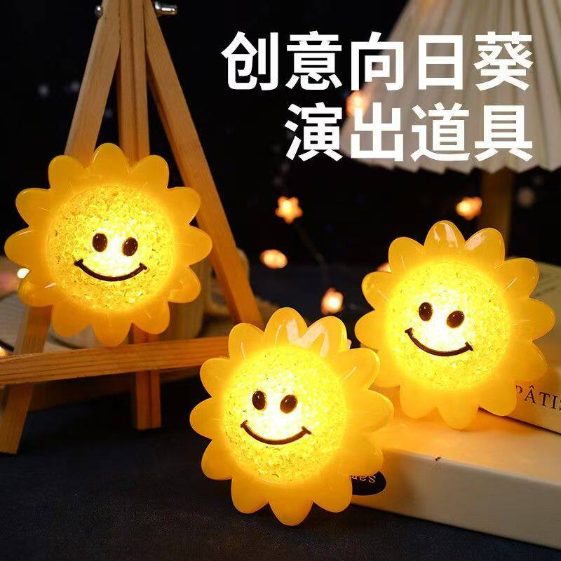 手持发光太阳花手腕星星灯手持幼儿园舞台表演装饰合唱道具七彩灯