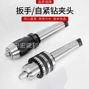 5号 莫氏MT2 磁力锥柄钻夹头车床钻床铣床夹头1
