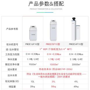 爱惠浦35F10软水机 别墅用软水机 家用软水器 中央净水设备