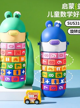 儿童保温杯男孩宝宝益智不锈钢水杯子幼儿园学前班上学大容量水壶