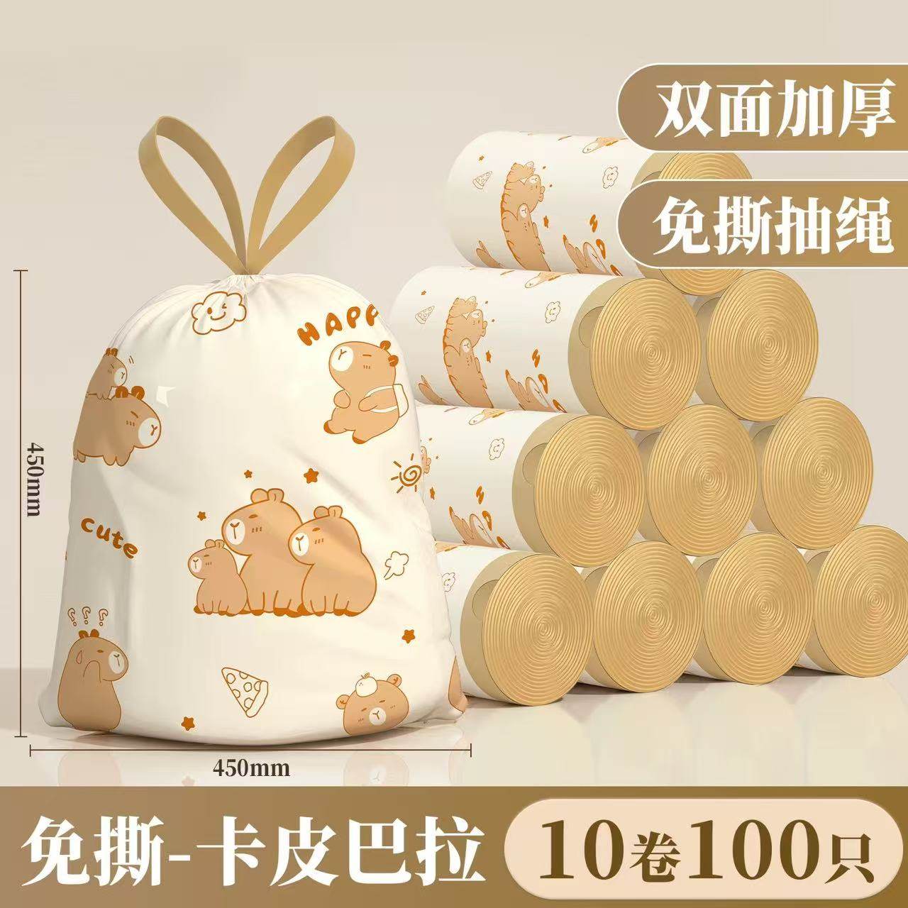 免撕抽绳垃圾袋家用手提式加厚厨房卫生间大号垃圾袋子实惠装特厚,家庭/个人清洁工具,家用垃圾袋,淘宝优惠券,粉丝福利购,淘宝优惠卷