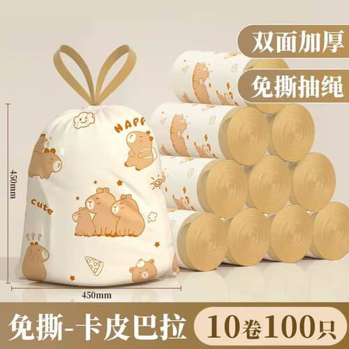 免撕抽绳垃圾袋家用手提式垃圾袋